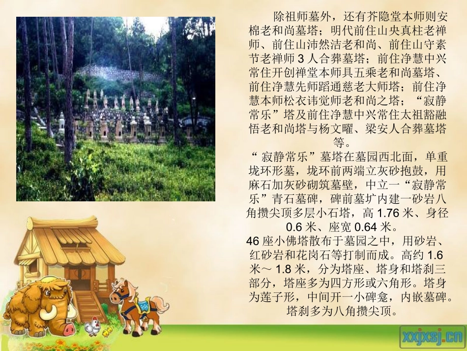 白云区历史文化_第3页