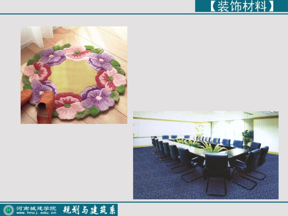 第7章 软质装饰材料_第2页