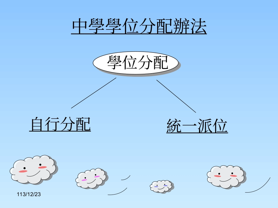 保良局志豪小学_第2页