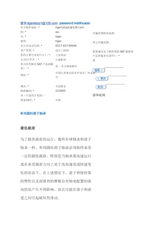 单列圆柱滚子轴承