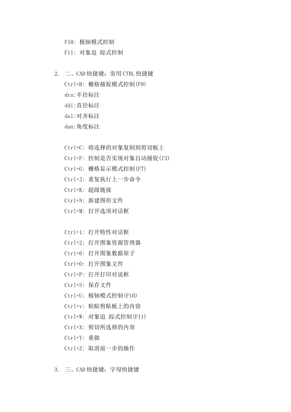 测量CAD面积和长度的几种简单方法_第3页