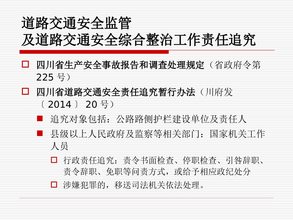 波形梁护栏质量检测_第2页
