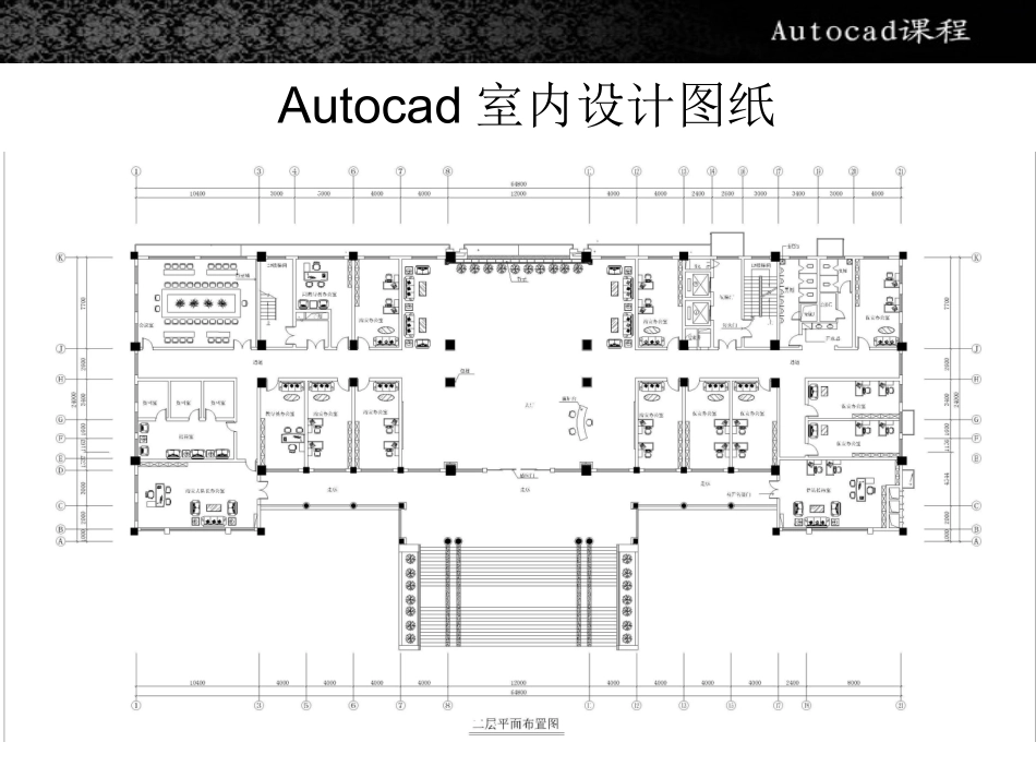 cad第一章_第2页