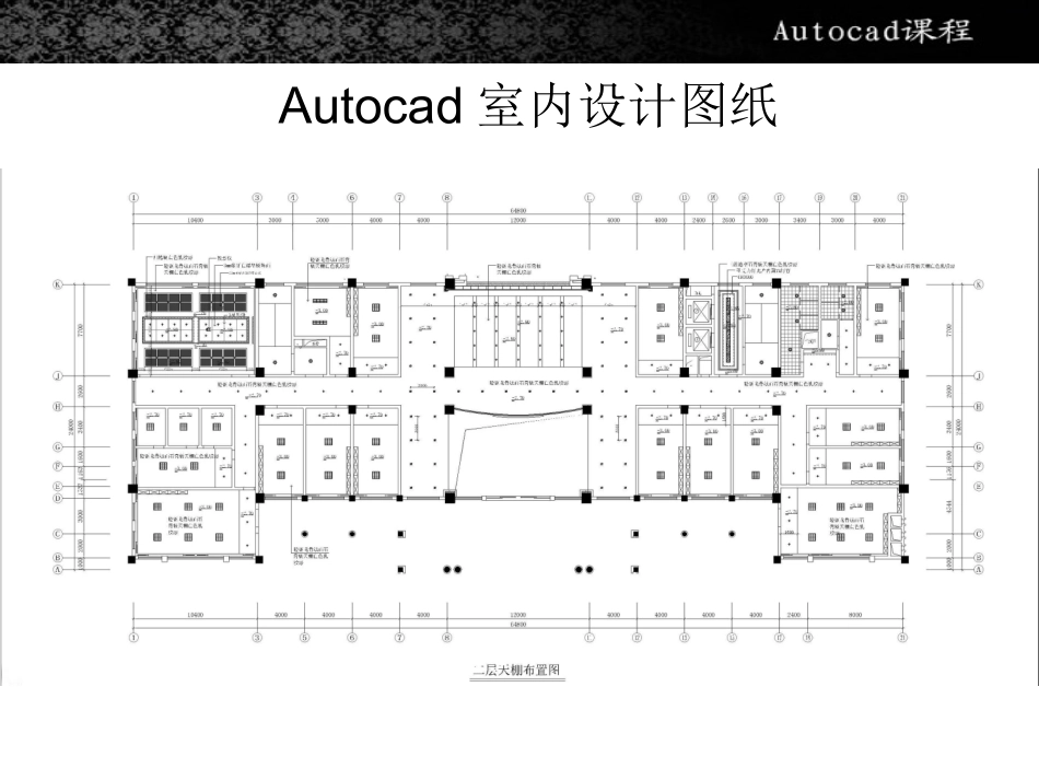 cad第一章_第3页