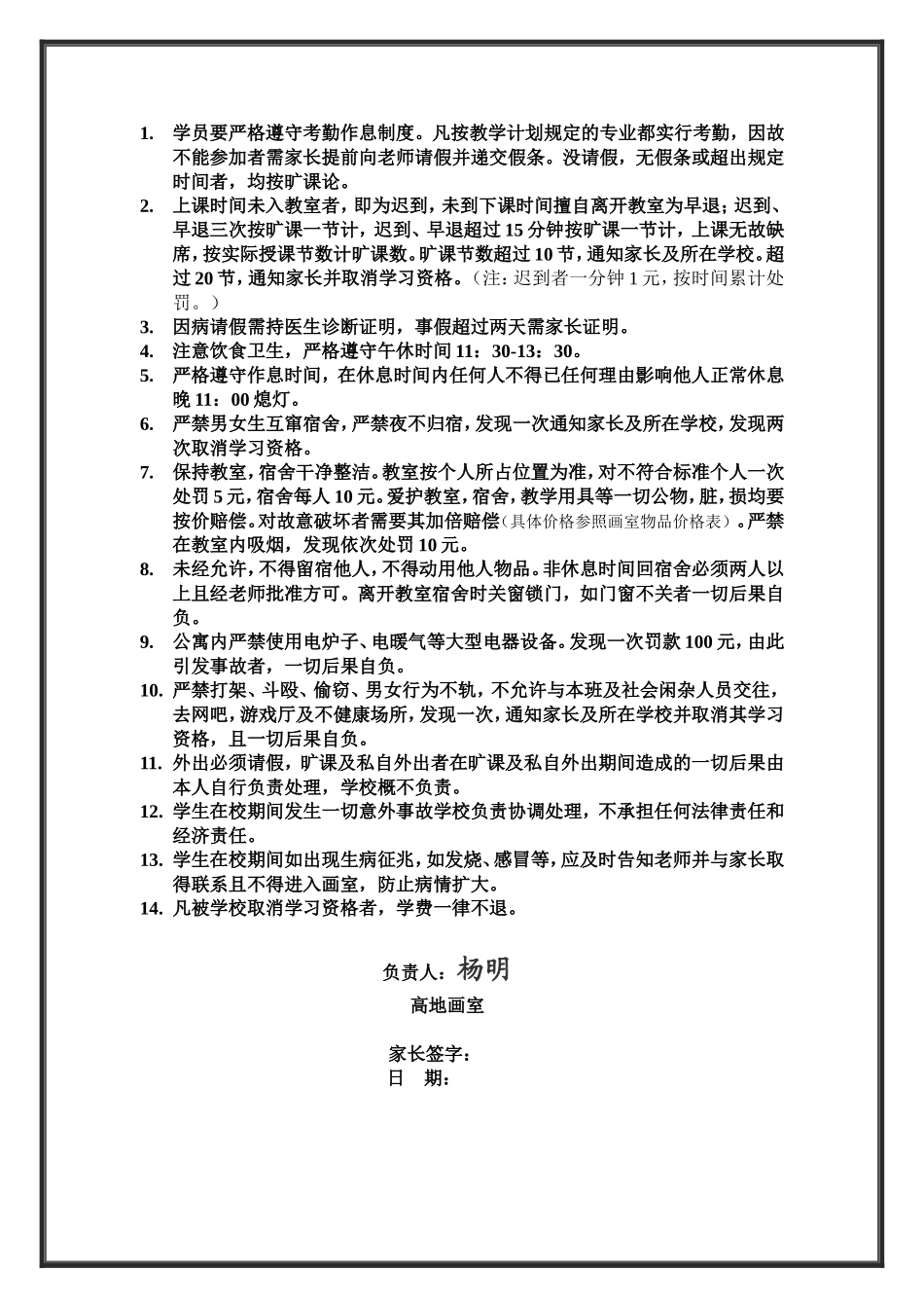 大连高地画室_第3页