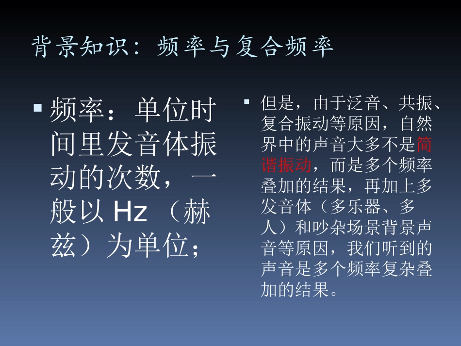 常用音频效果器-滤波器_第2页