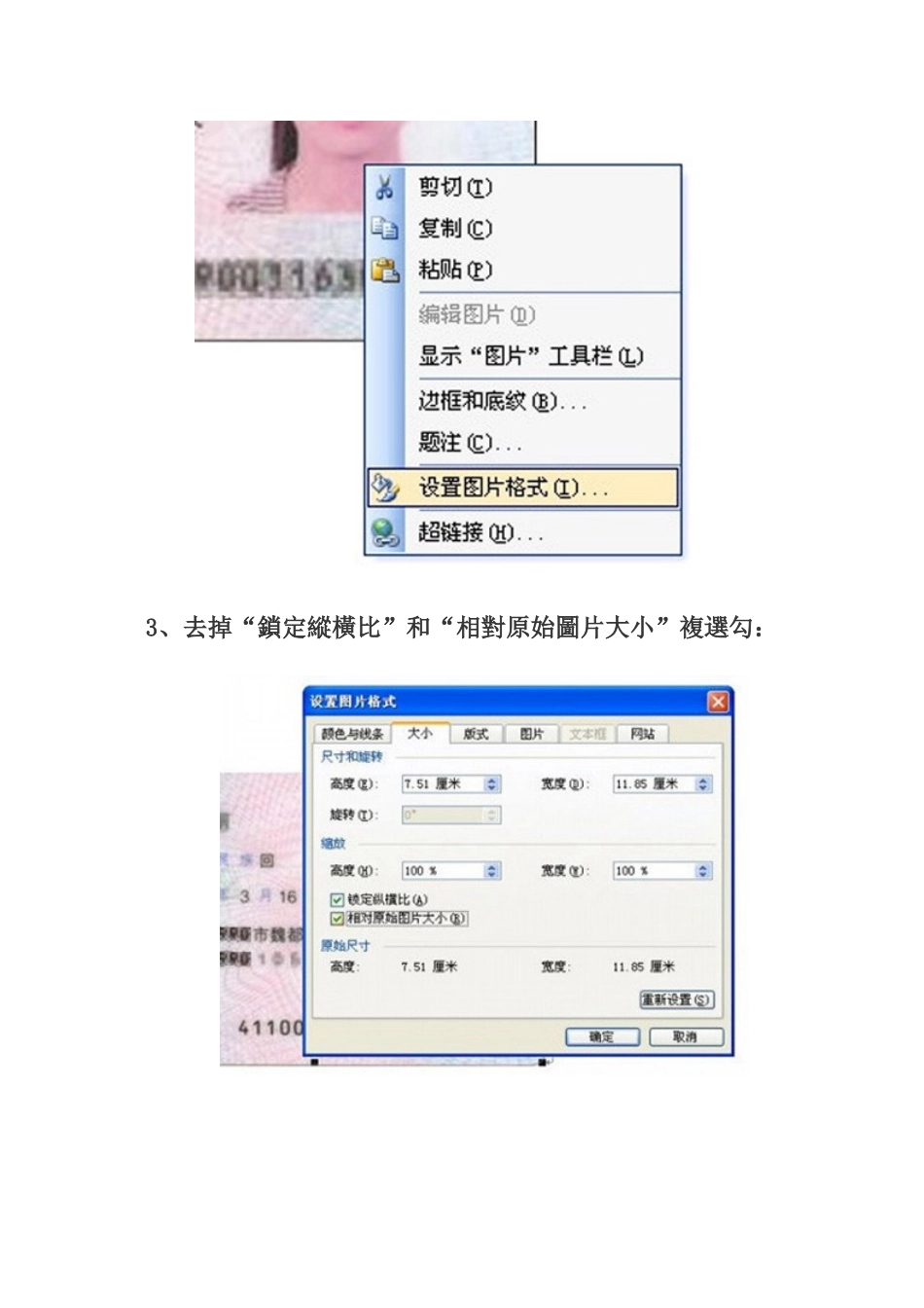打印出实际大小的身份证_第2页
