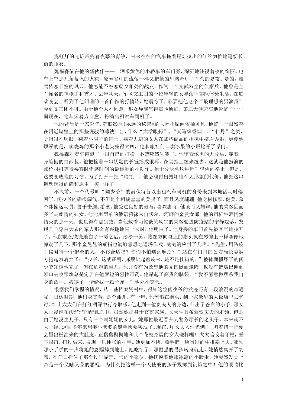 淡紫色的迷雾_第1页