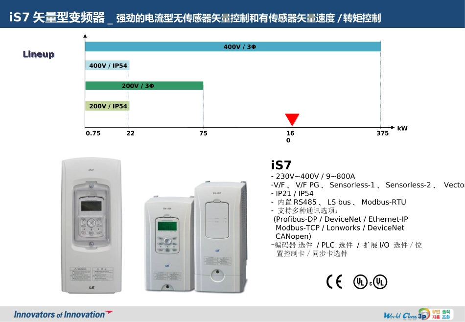 IS7_Web Version_V1_100615中文_第2页