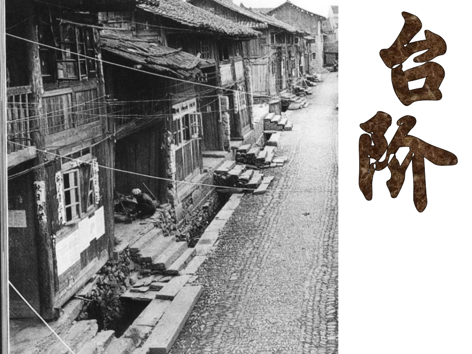 八年级上册第二单元第八课：《台阶》_第1页