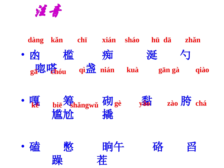 八年级上册第二单元第八课：《台阶》_第3页