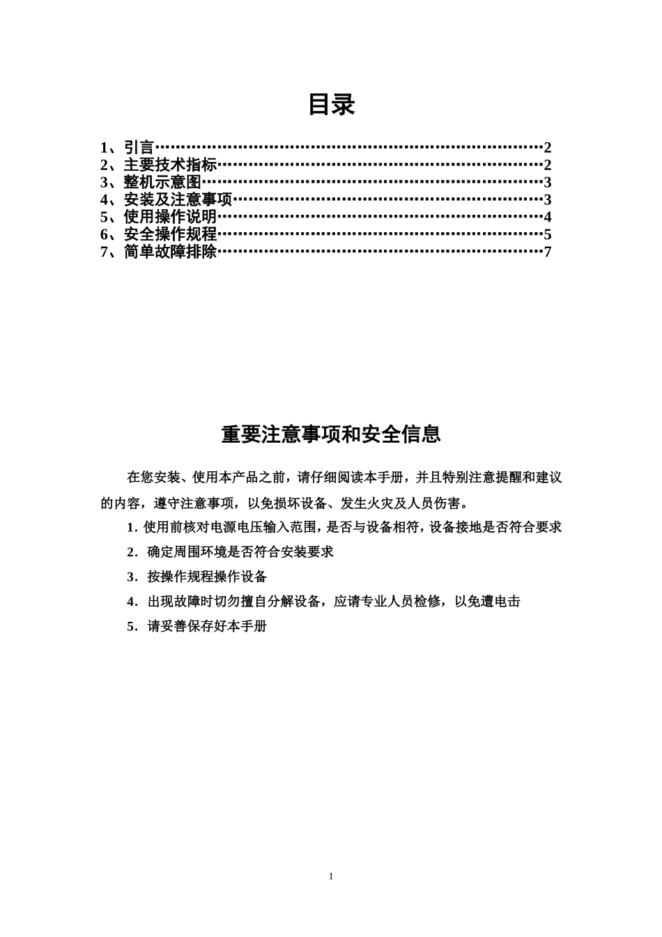 XQ-2B金相试样镶嵌机_第2页