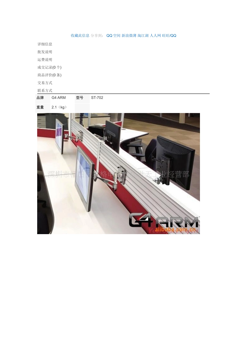 办公区屏风式显示器支架挂架吊架_第2页