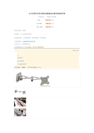 办公区屏风式显示器支架挂架吊架