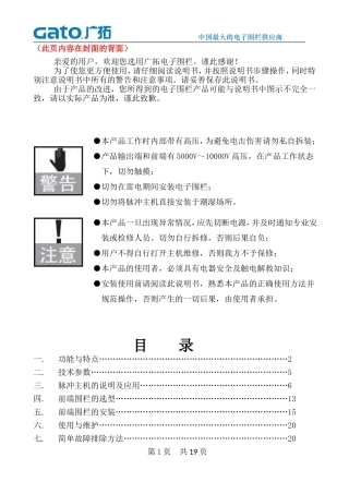 T7系列说明书20120416