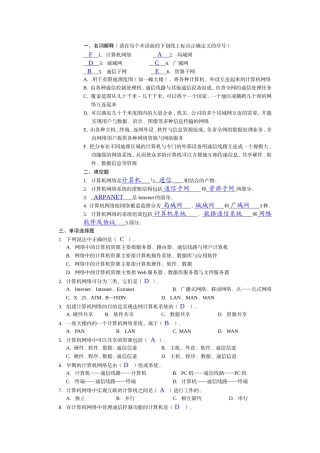 第1章习题答案