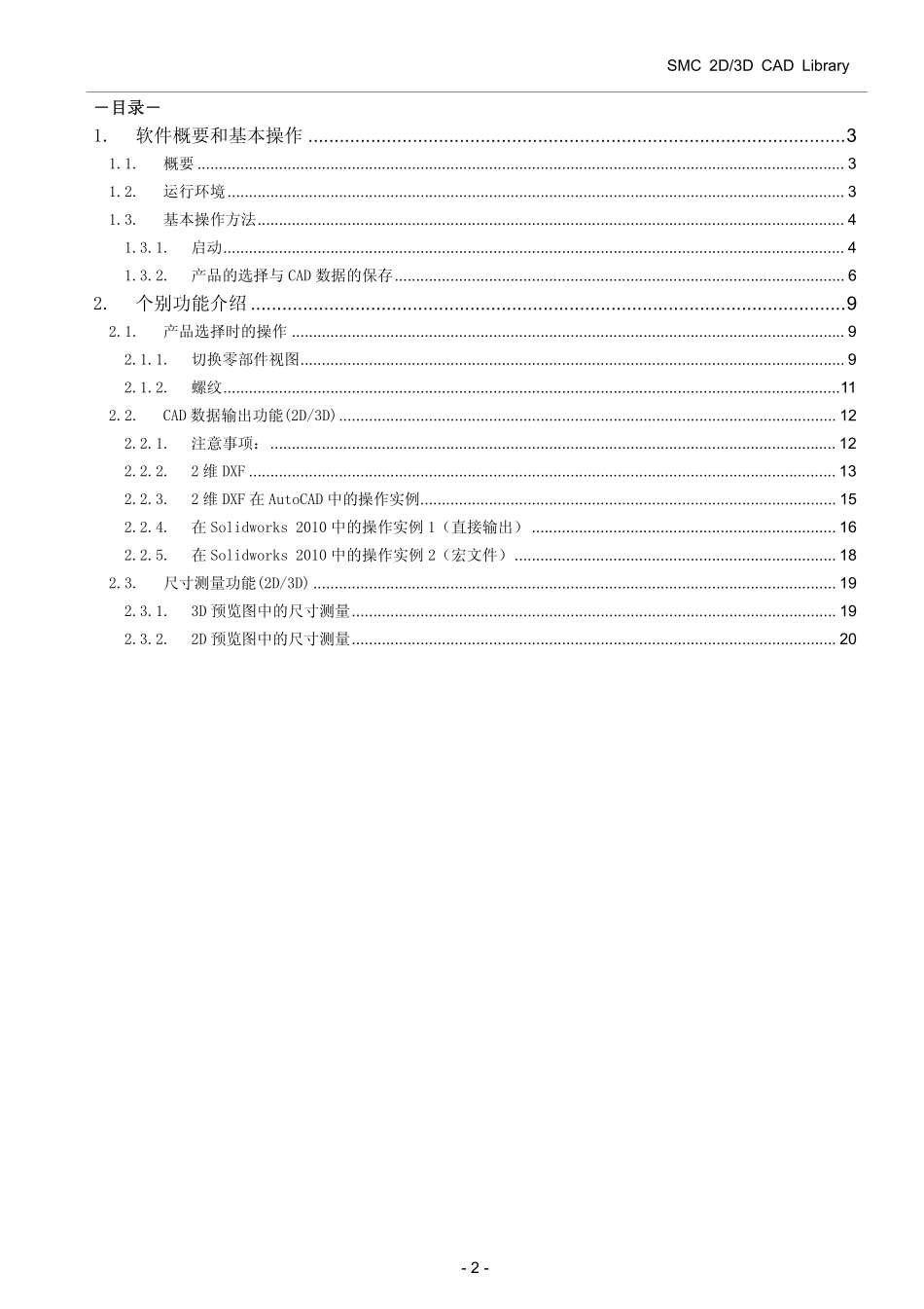 partsolutions_user_第2页