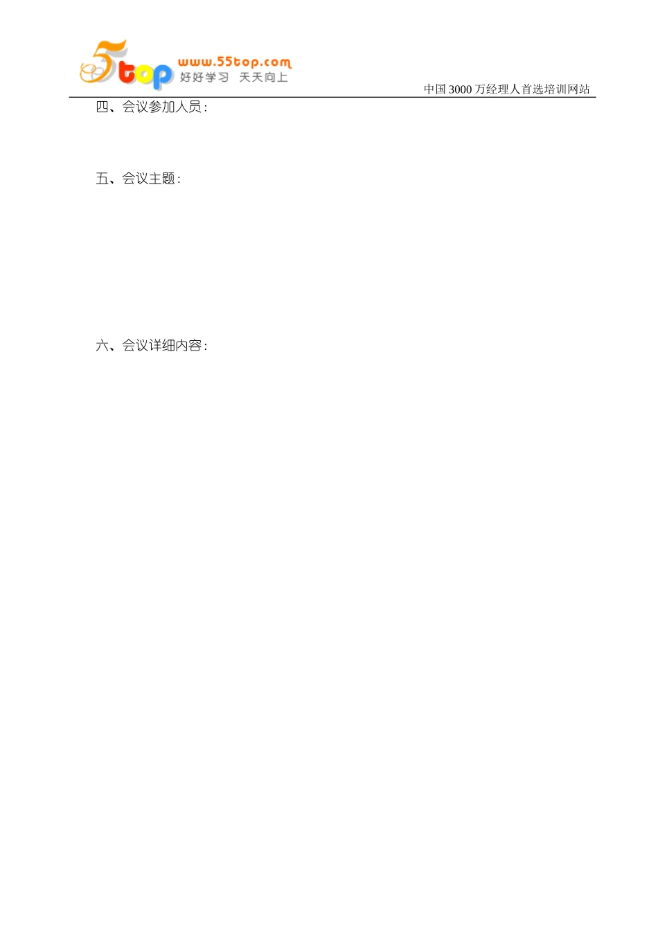 仓库定置管理制度_第3页