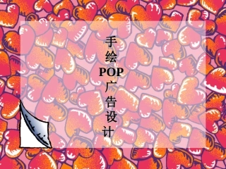 pop的种类