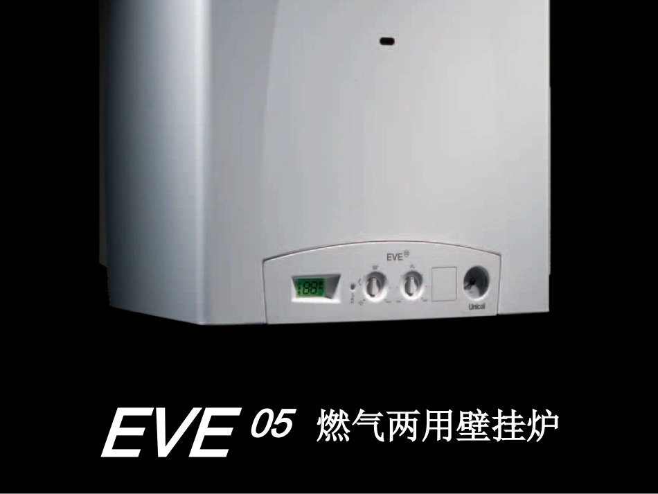 EVE 05 中文介绍_第2页