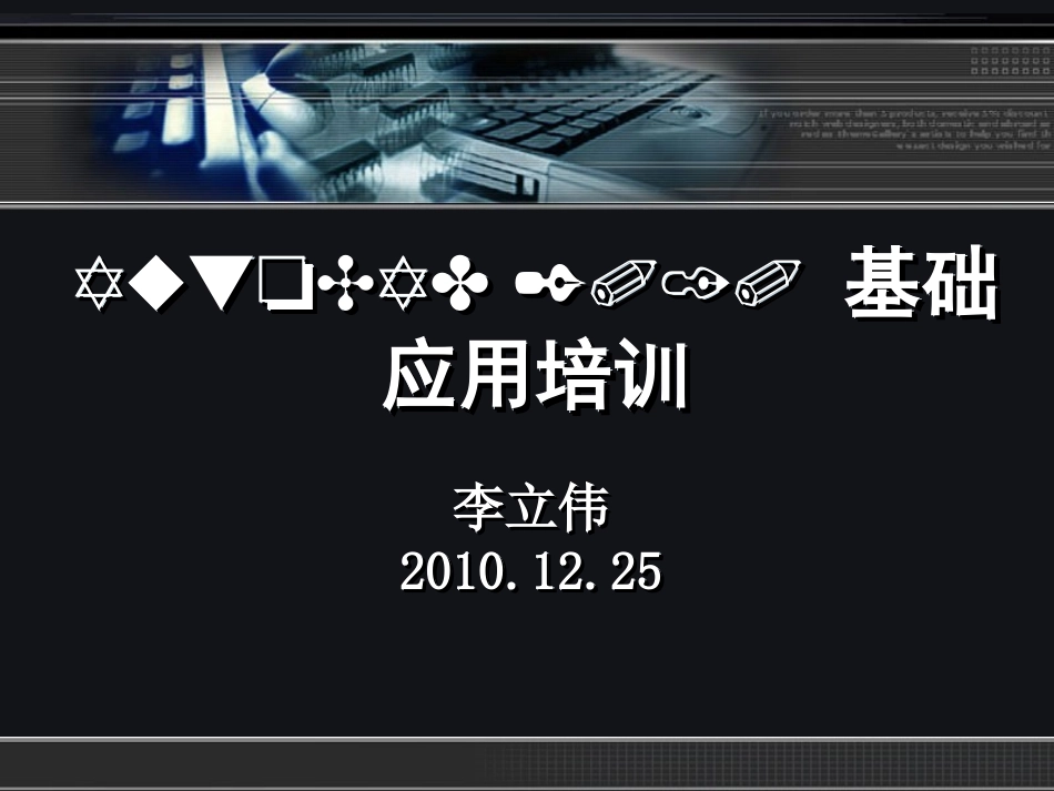 第1章AutoCAD_2010入门_第1页