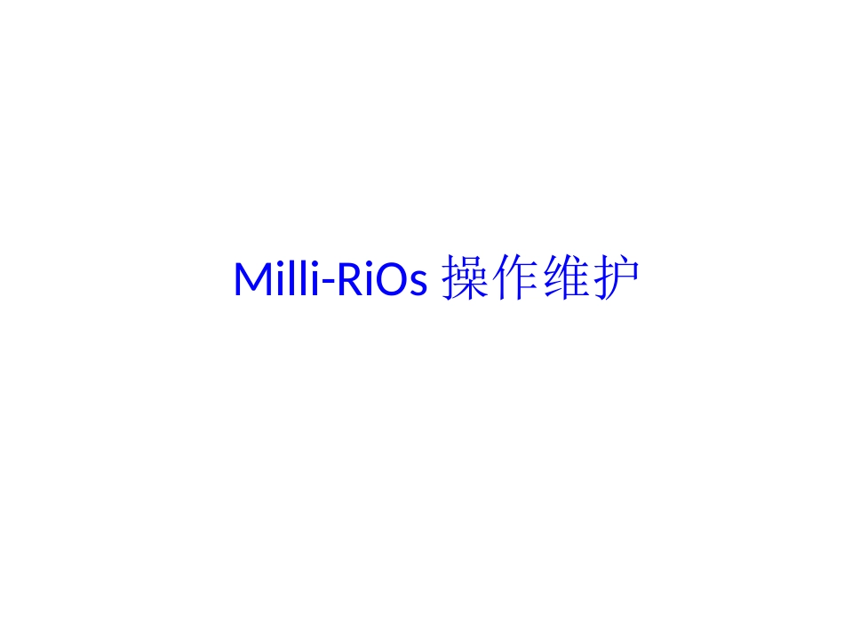 Milli-RiOs 纯水系统的操作维护_第1页