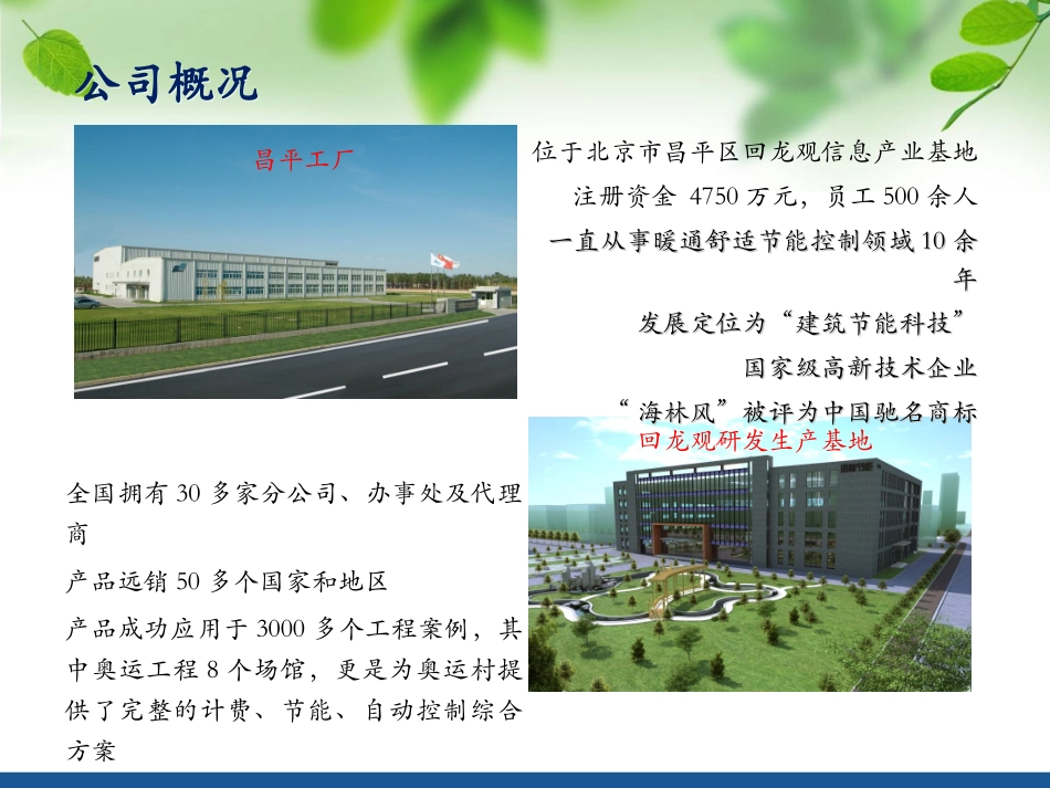 TM04 中央空调计费系统简化_第2页