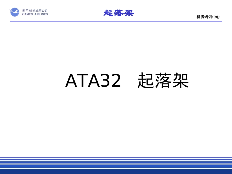 B737NG_LG Chinese_第1页