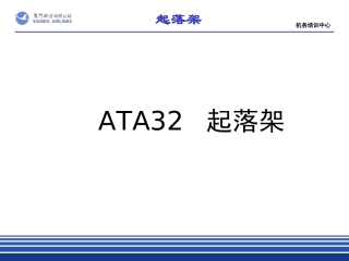 B737NG_LG Chinese