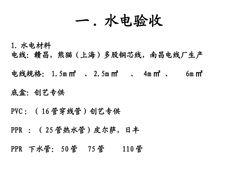 八大工艺幻灯片_第2页