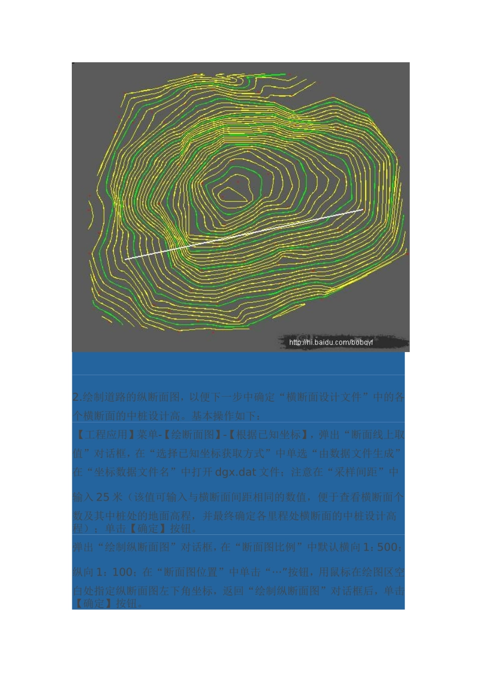 CASS计算公路土方的方法_第2页