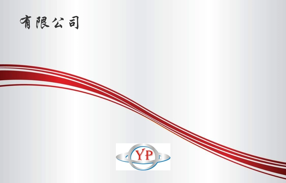 冲压、钻床设备安全操作_第1页
