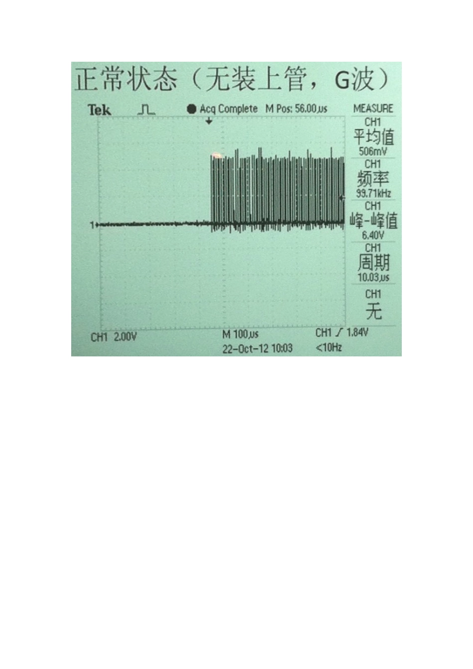 PWM供电波形解析_第2页