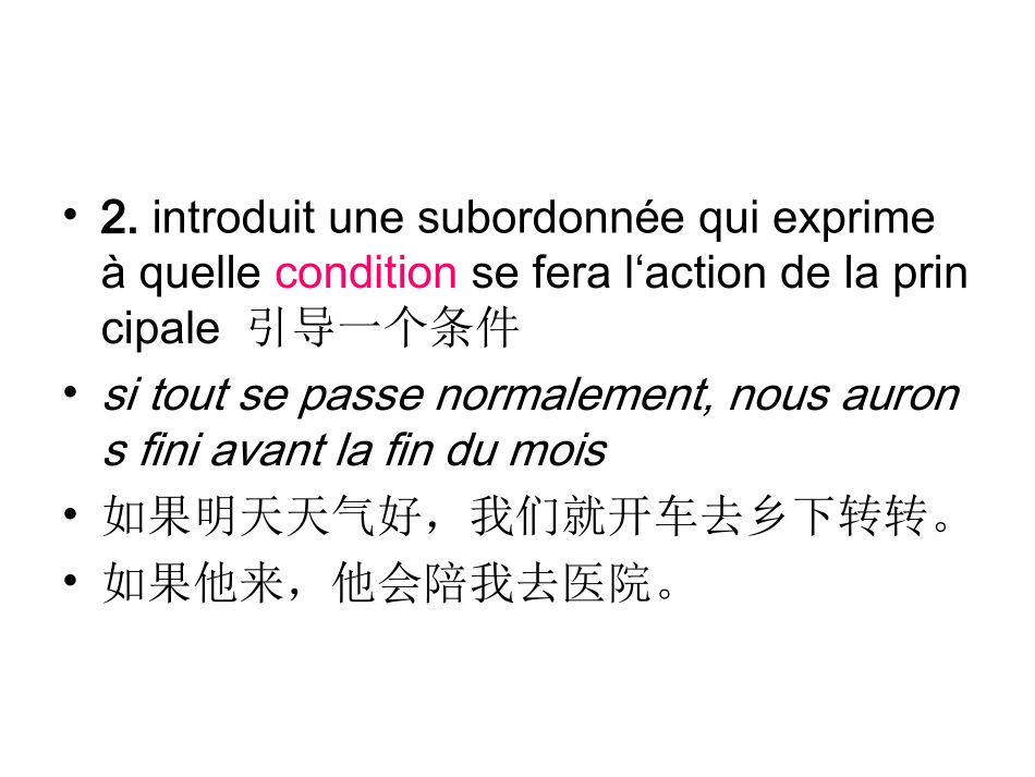 Si用法小结_第3页