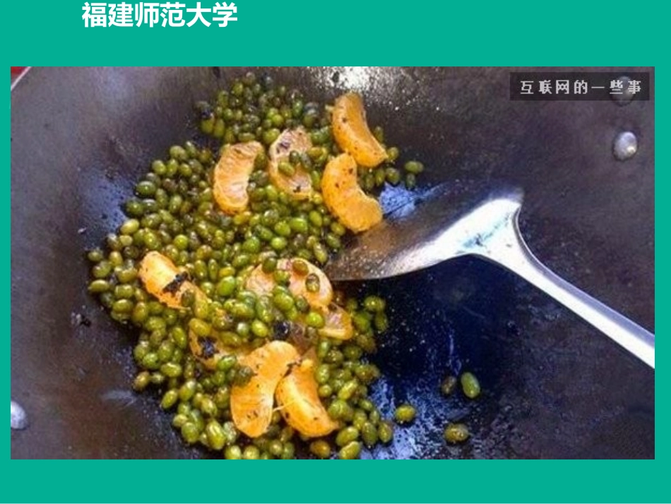 大学食堂的黑暗料理_第3页