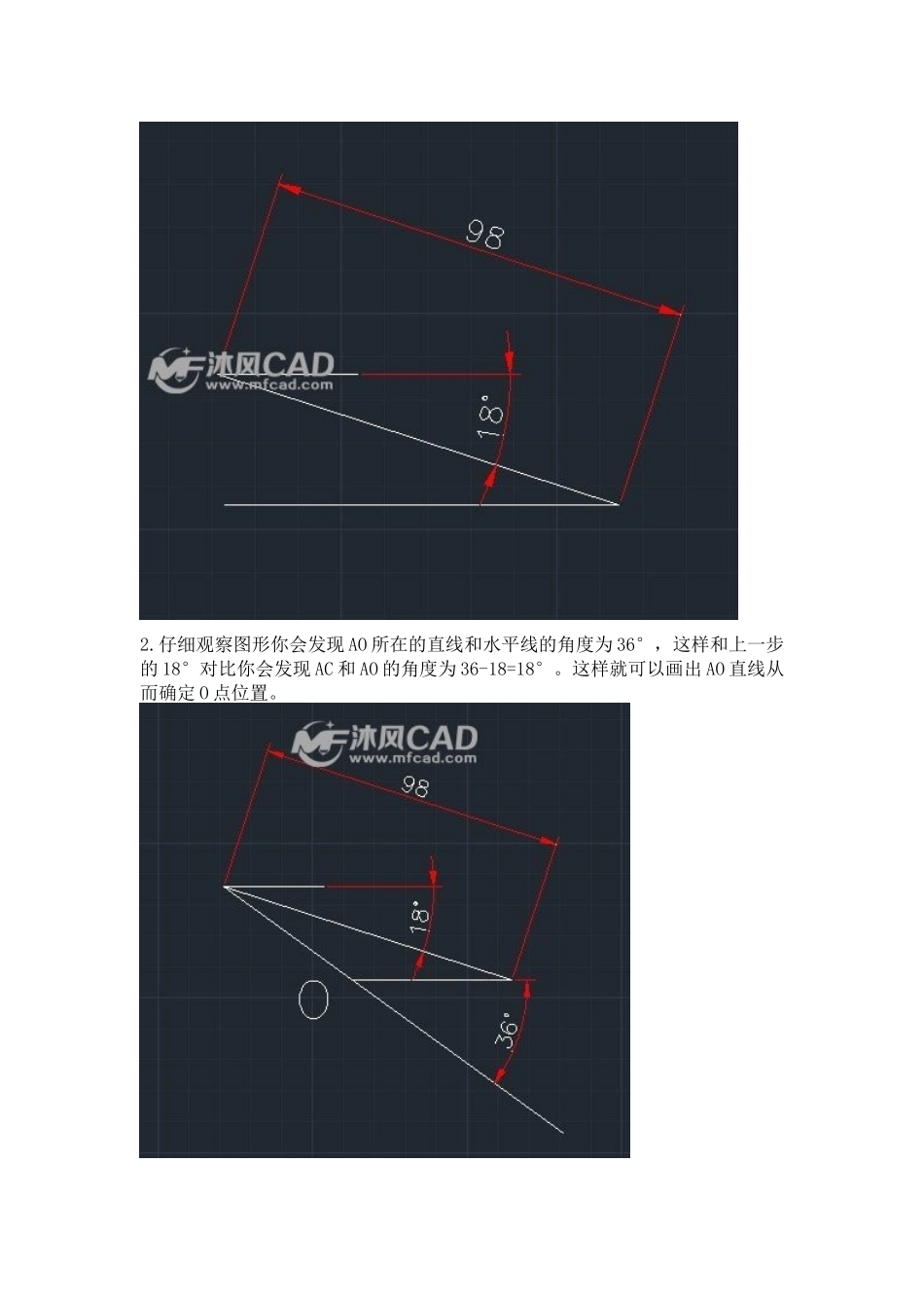 AD通过辅助线定位点绘制图形_第2页