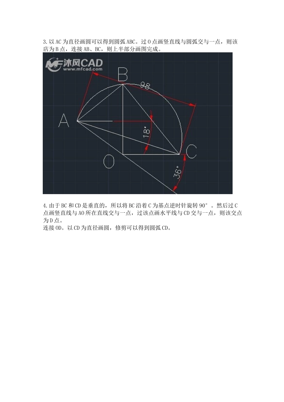 AD通过辅助线定位点绘制图形_第3页