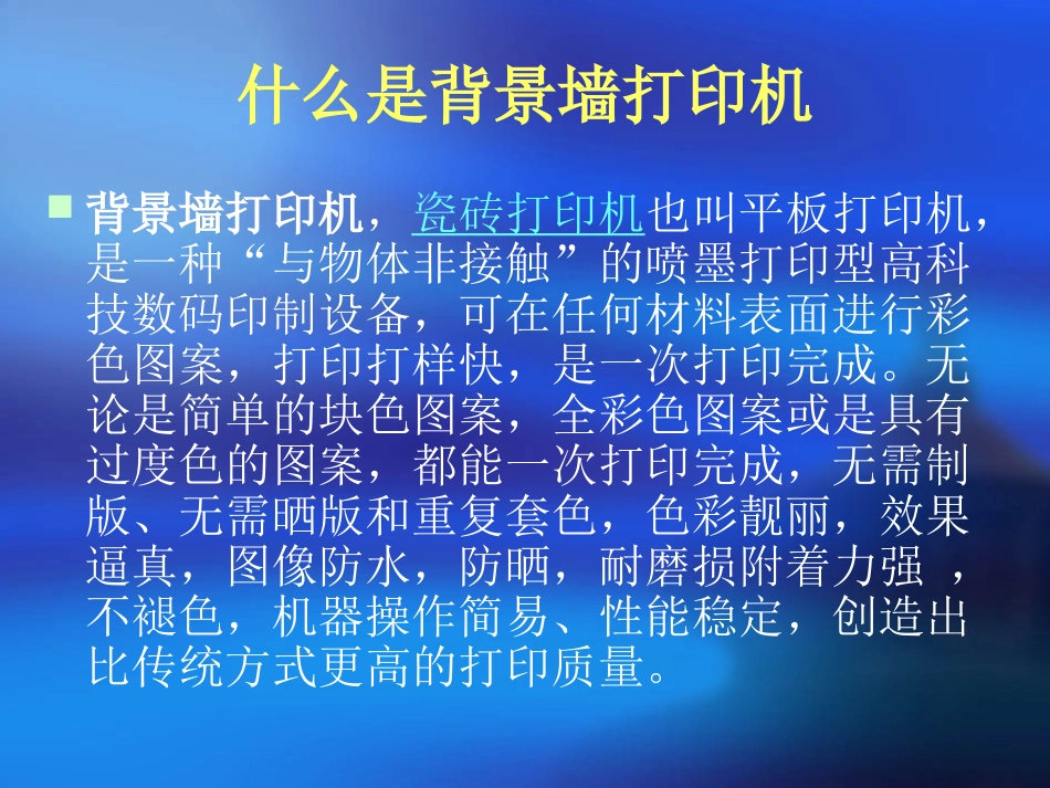 背景墙设计,背景墙壁纸,背景墙纸_第2页