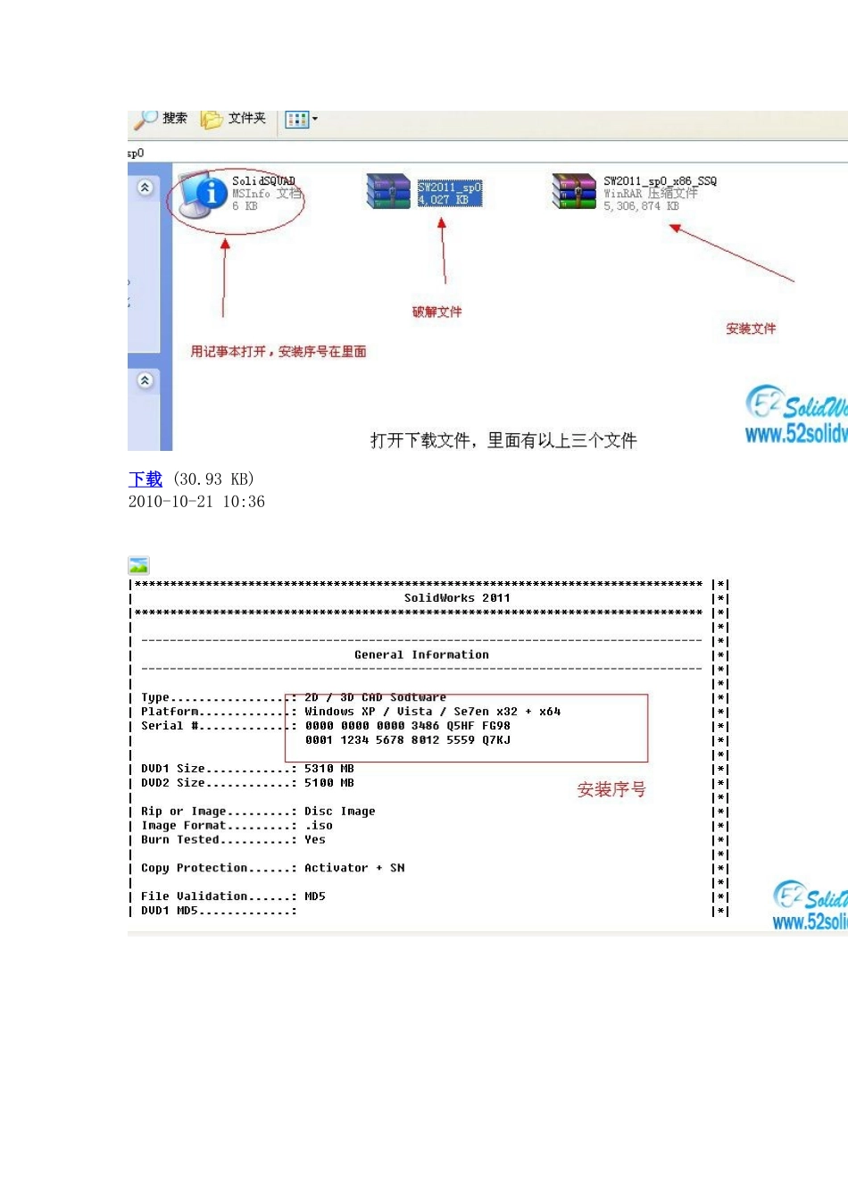 SolidWorks 2d转换3d_第1页