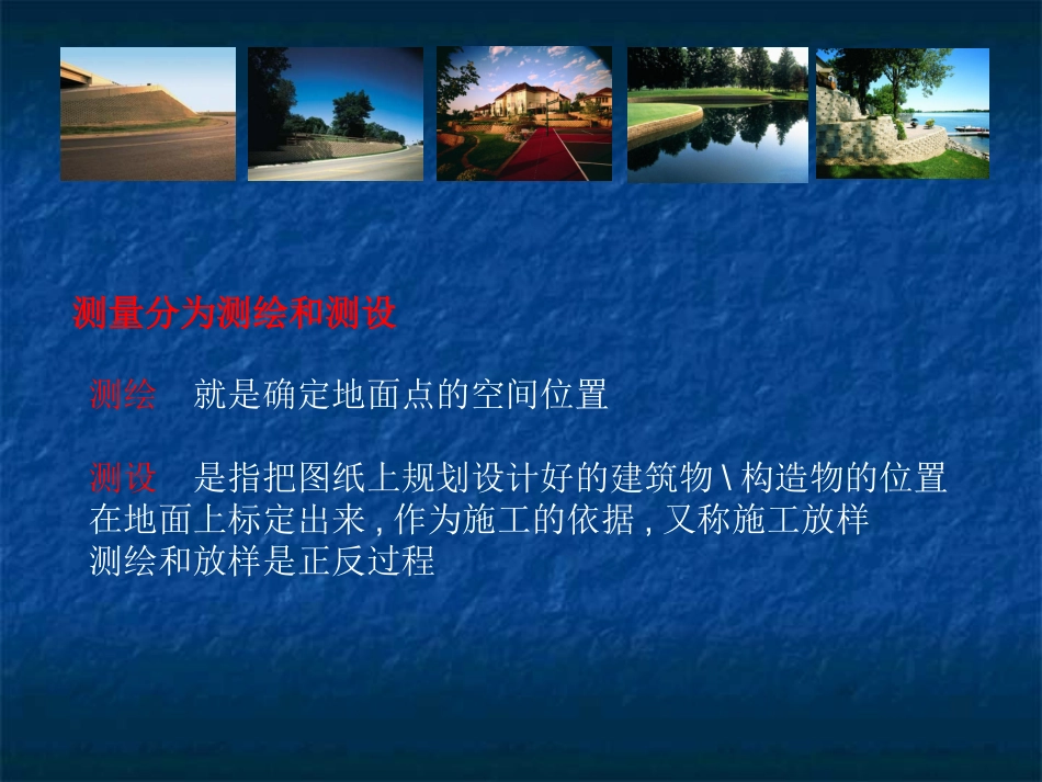 挡墙施工步骤_第2页