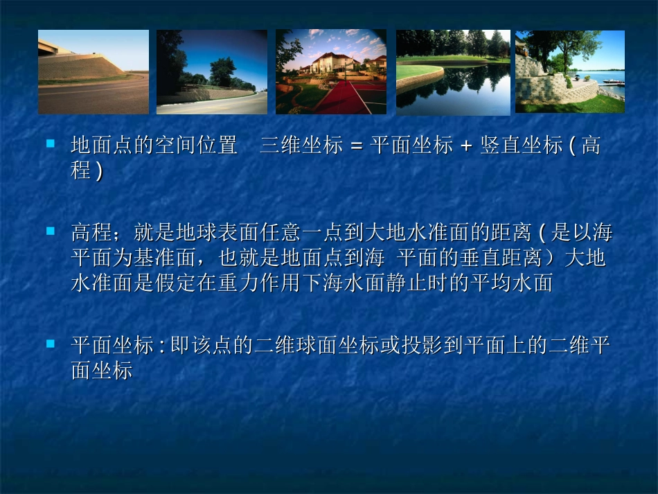 挡墙施工步骤_第3页