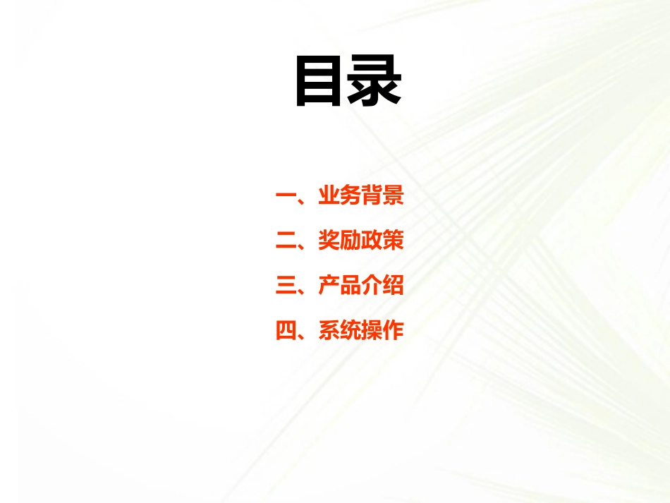 安心险系列产品10.29_第2页