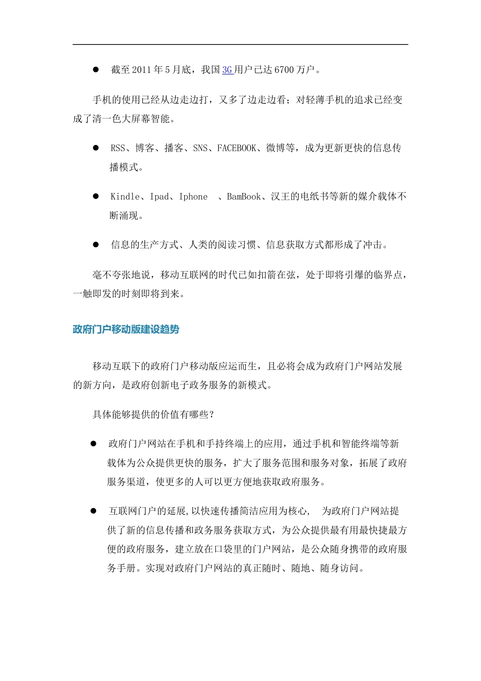 CMS网站内容管理系统_第3页