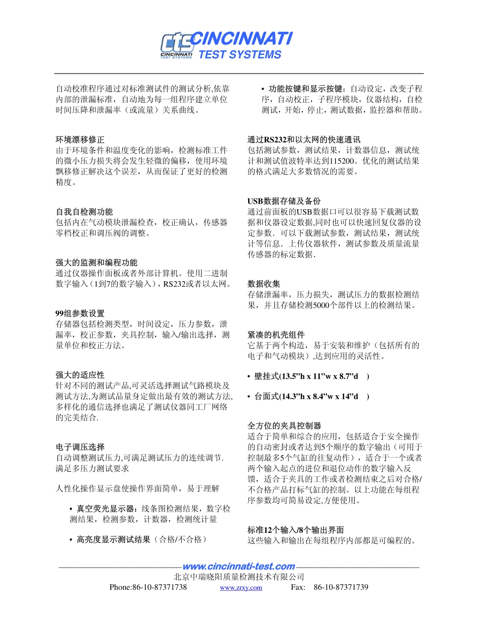 I24中文技术规范_第2页