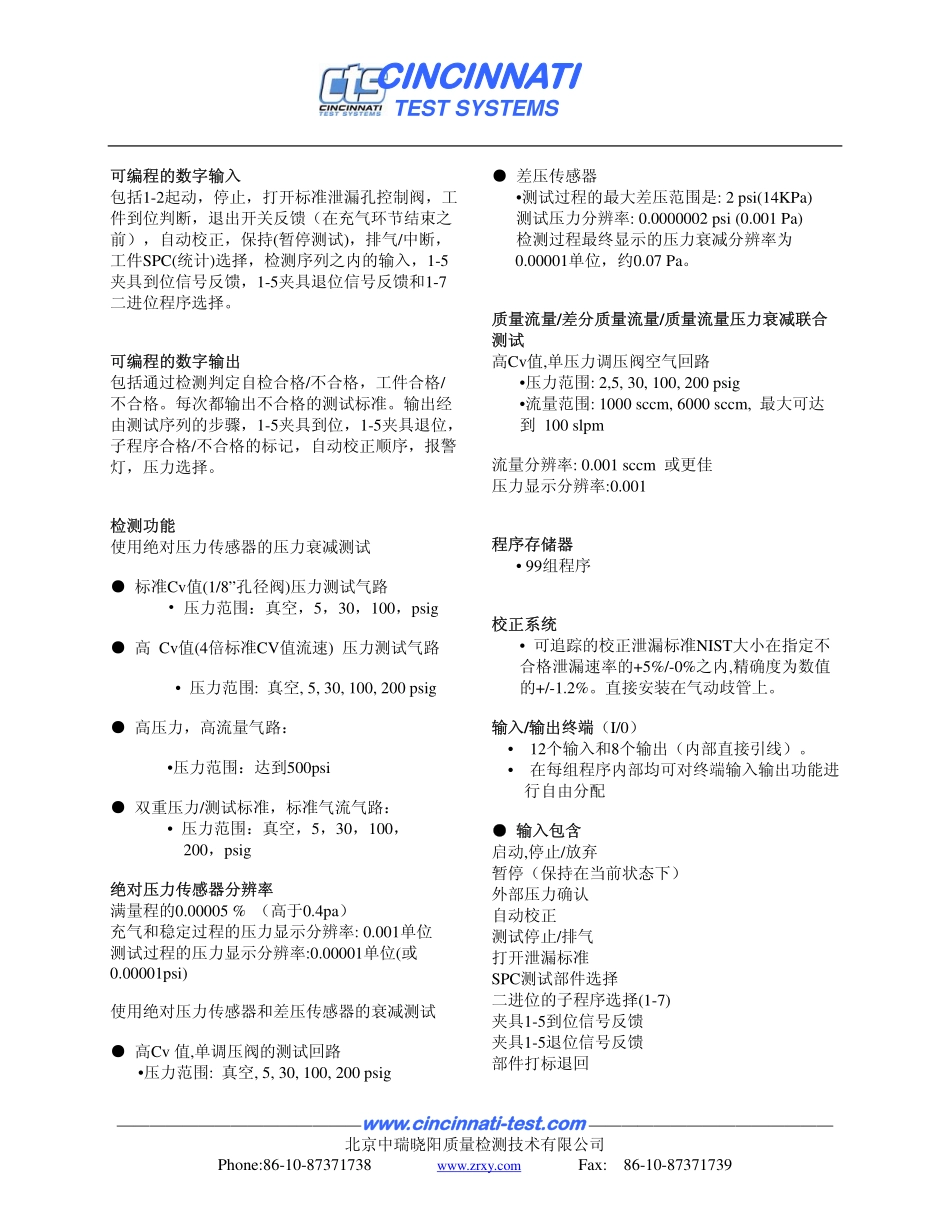 I24中文技术规范_第3页