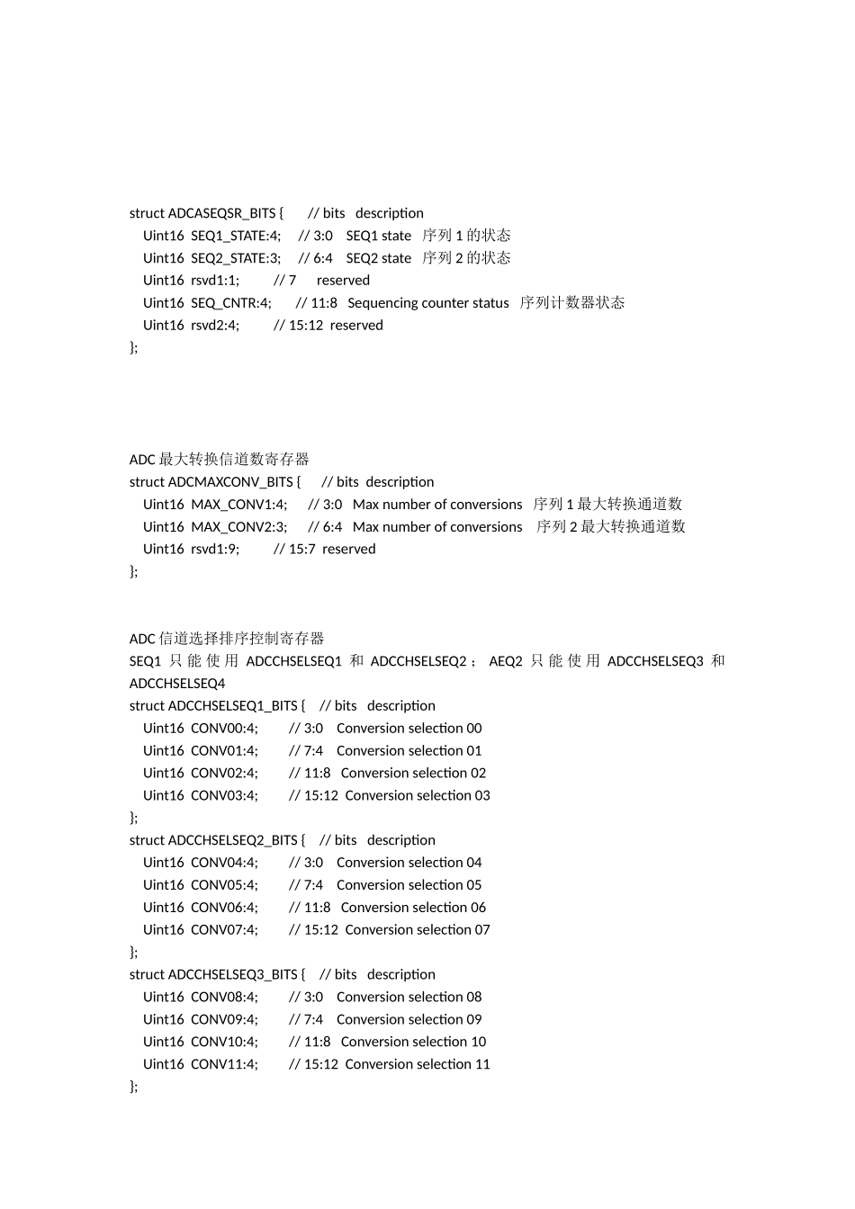 TMS28335的AD采样解读_第3页