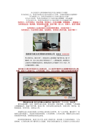 办公室挂什么样的墙画,如何选择才能更旺财