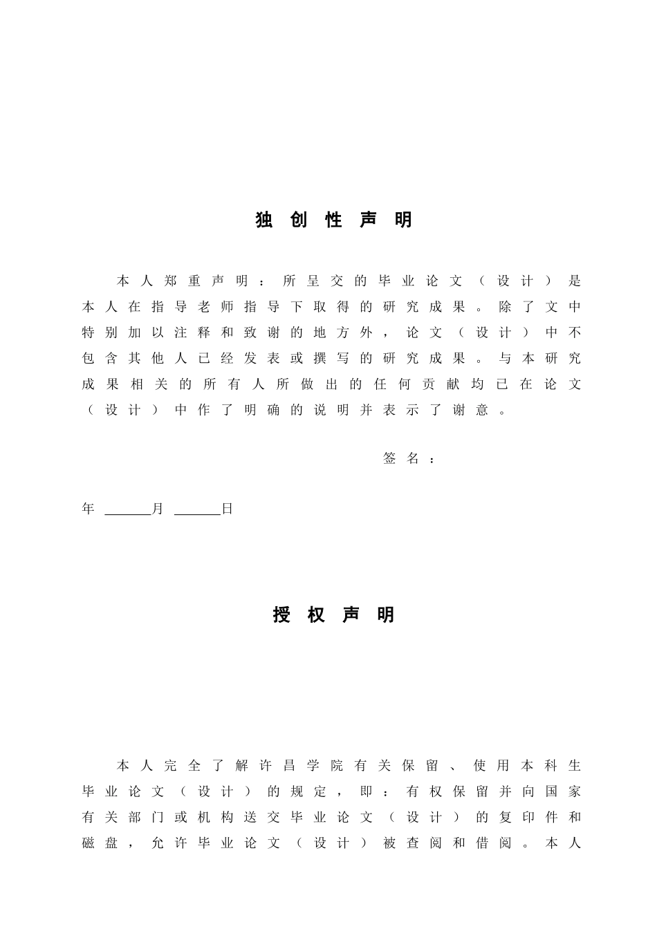 PLC控制花样喷泉1_第2页