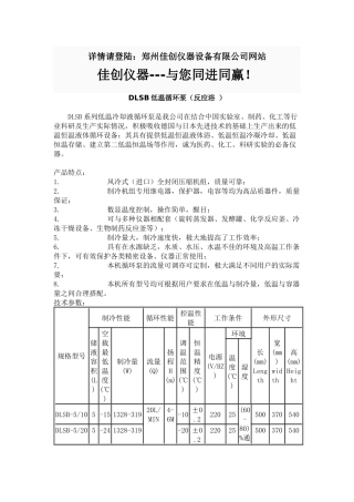 低温冷却水循环泵厂家  低温循环泵价格 低温泵型号