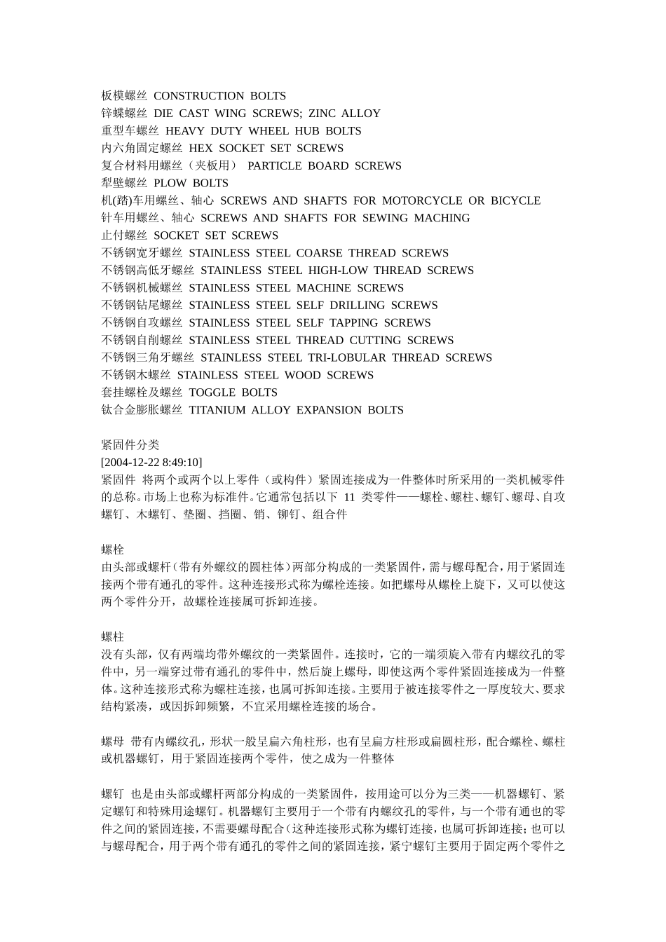 常用钢材理论重量表_第3页